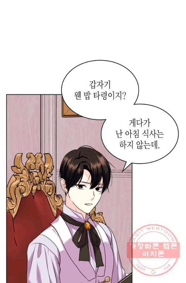 악역이 베푸는 미덕 외전 7화 36