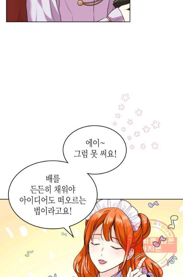 악역이 베푸는 미덕 외전 7화 37