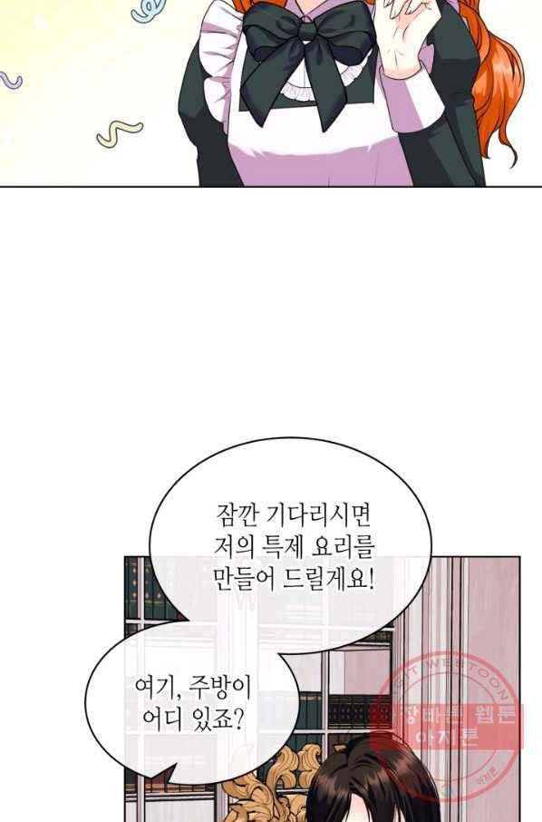 악역이 베푸는 미덕 외전 7화 38