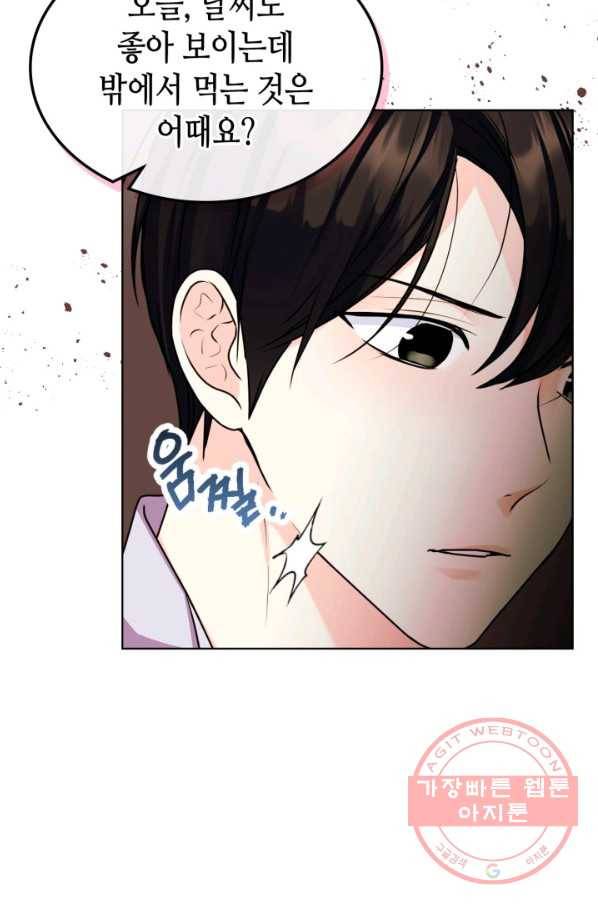 악역이 베푸는 미덕 외전 7화 43