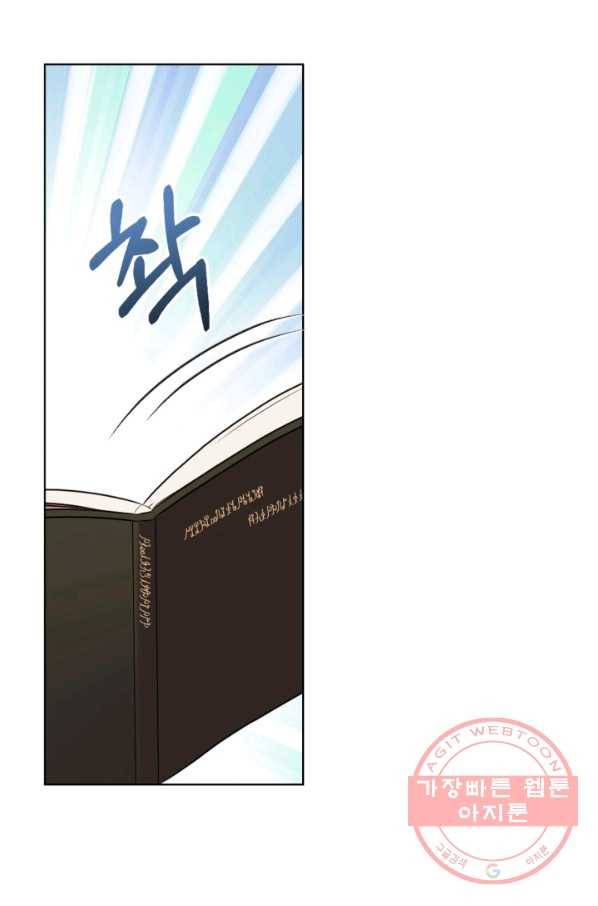 악역이 베푸는 미덕 외전 7화 44