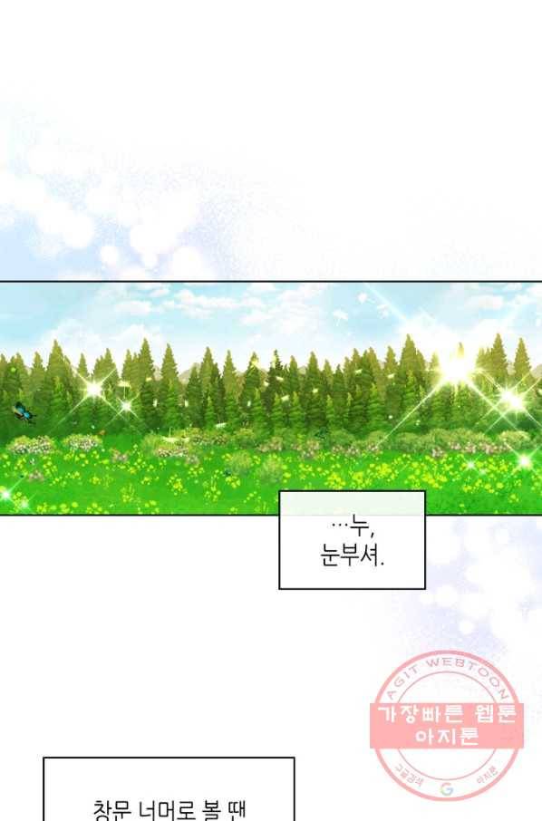 악역이 베푸는 미덕 외전 7화 58