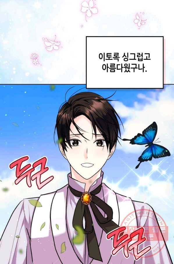 악역이 베푸는 미덕 외전 7화 60