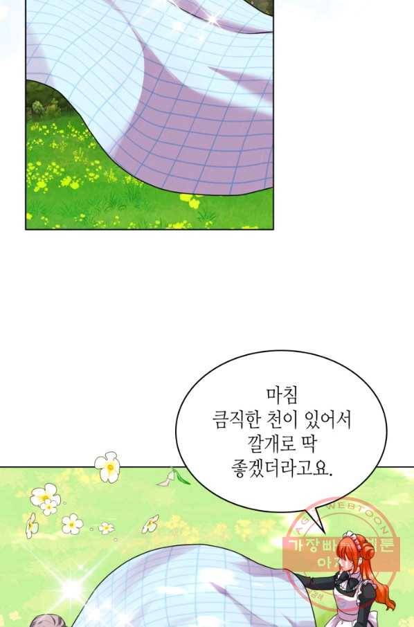 악역이 베푸는 미덕 외전 7화 62