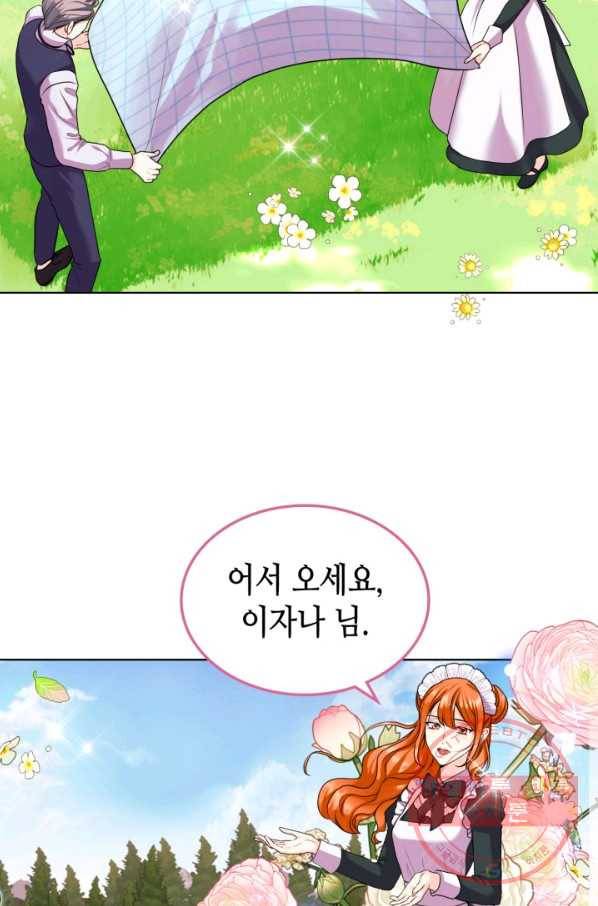 악역이 베푸는 미덕 외전 7화 63