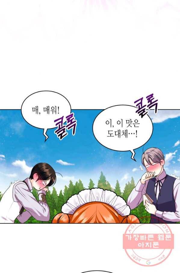 악역이 베푸는 미덕 외전 7화 70
