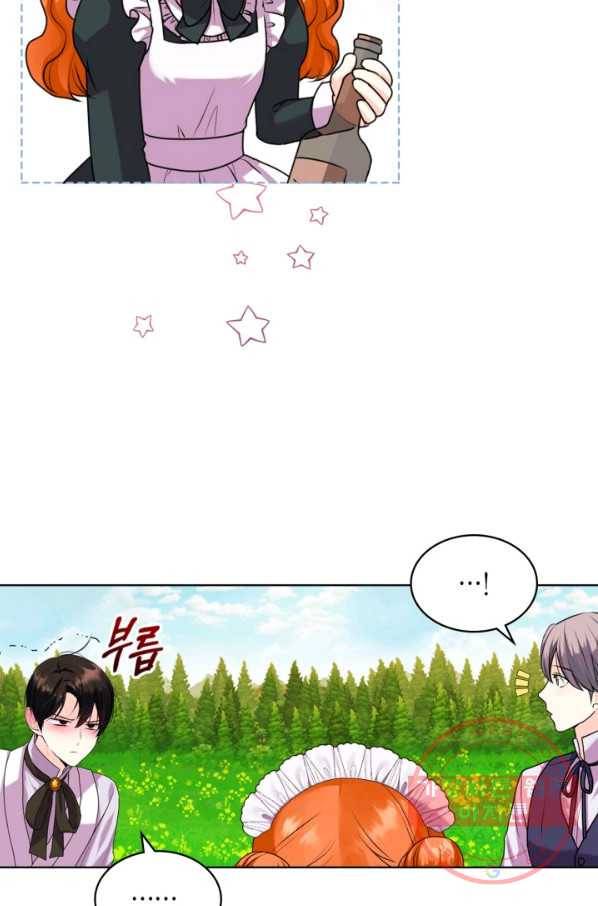 악역이 베푸는 미덕 외전 7화 75