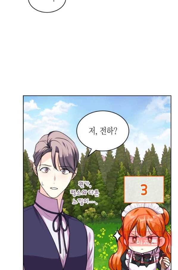 악역이 베푸는 미덕 외전 7화 76