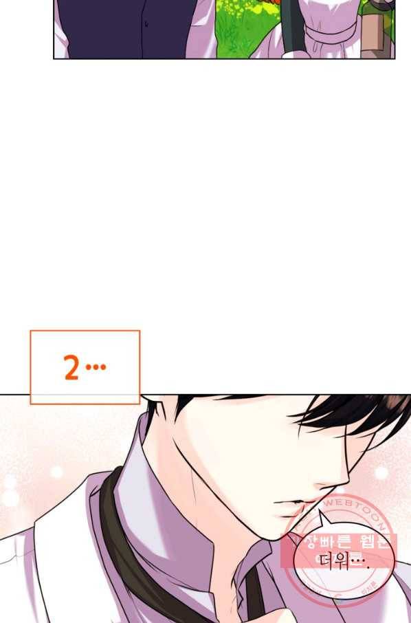 악역이 베푸는 미덕 외전 7화 77