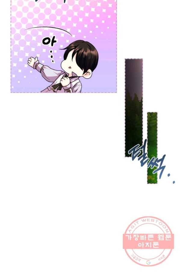 악역이 베푸는 미덕 외전 7화 79