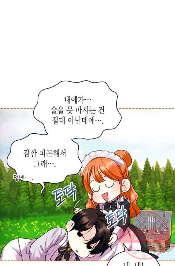 악역이 베푸는 미덕 외전 7화 81