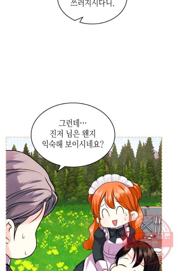 악역이 베푸는 미덕 외전 7화 83
