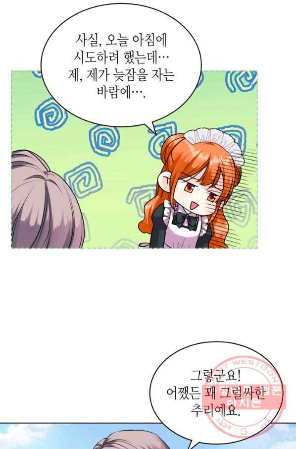 악역이 베푸는 미덕 외전 7화 87