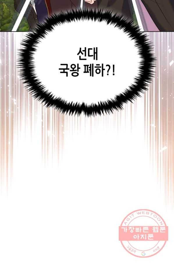악역이 베푸는 미덕 외전 7화 93
