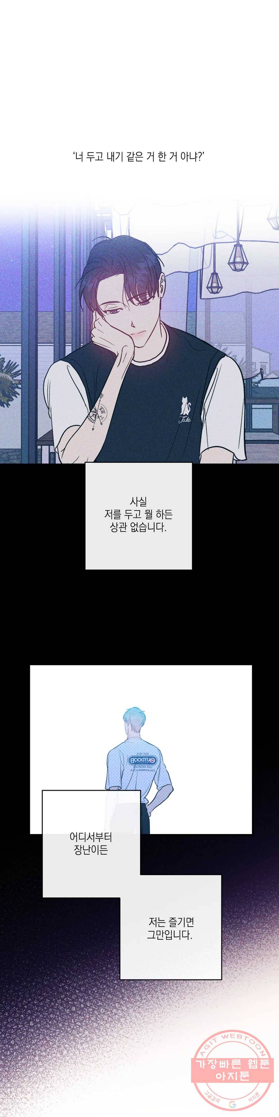 러브 인 키치 18화 1