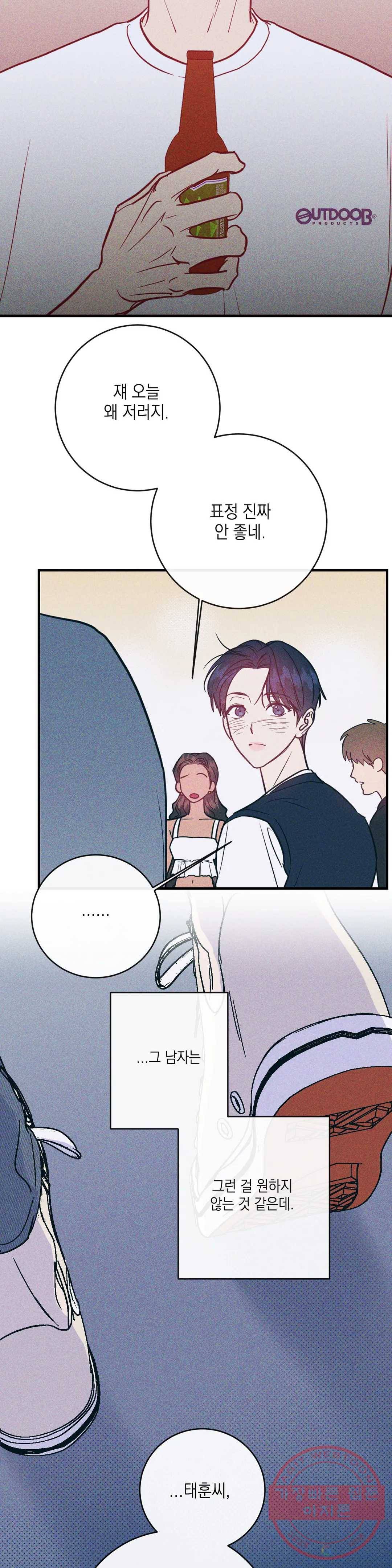 러브 인 키치 18화 4