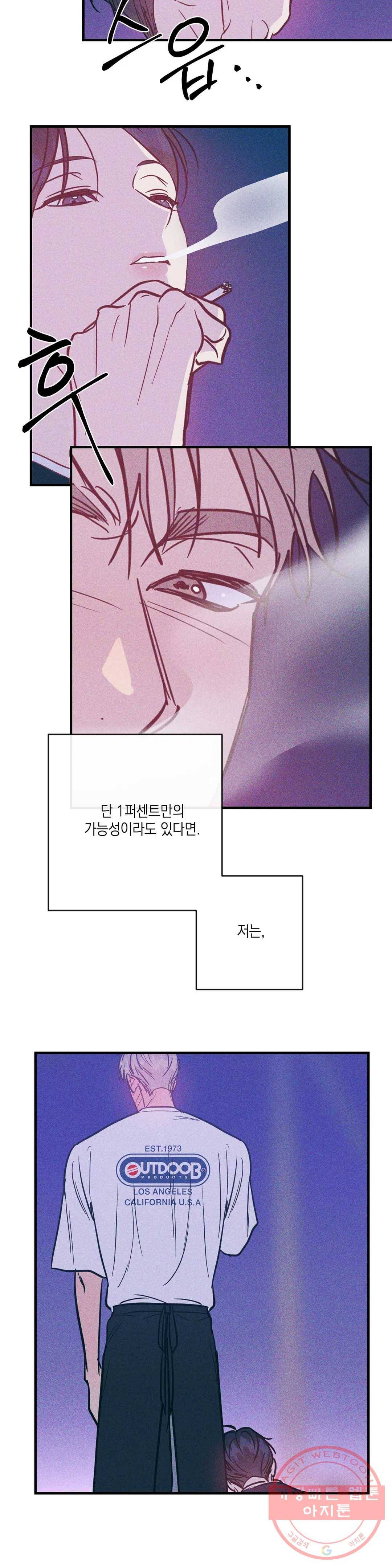 러브 인 키치 18화 6
