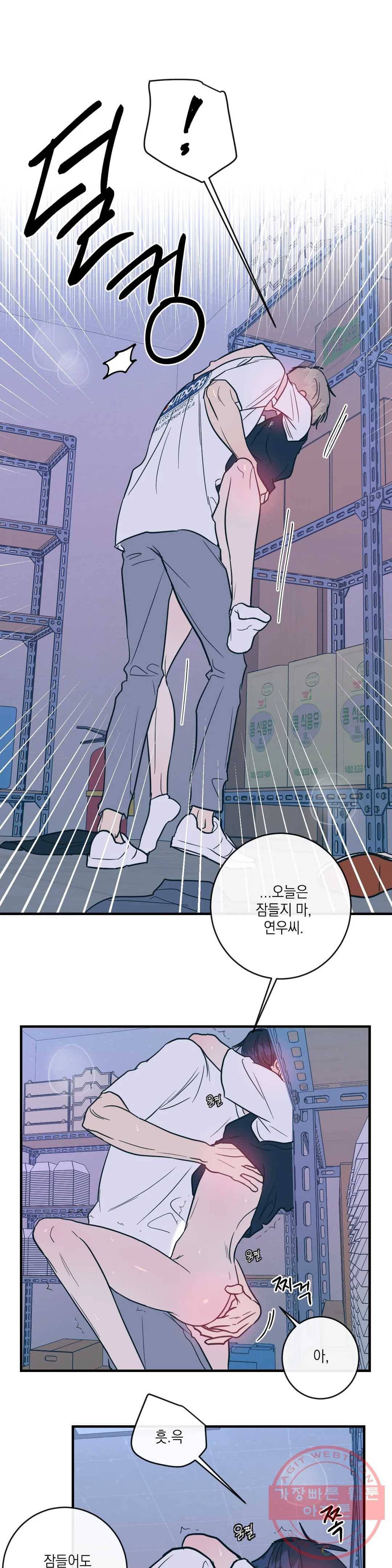러브 인 키치 18화 10