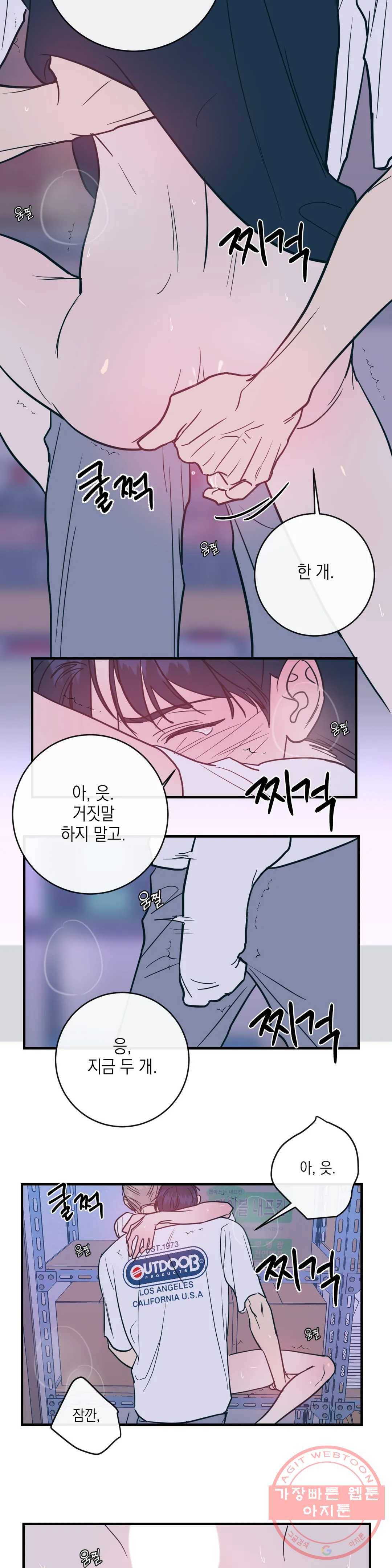 러브 인 키치 18화 13
