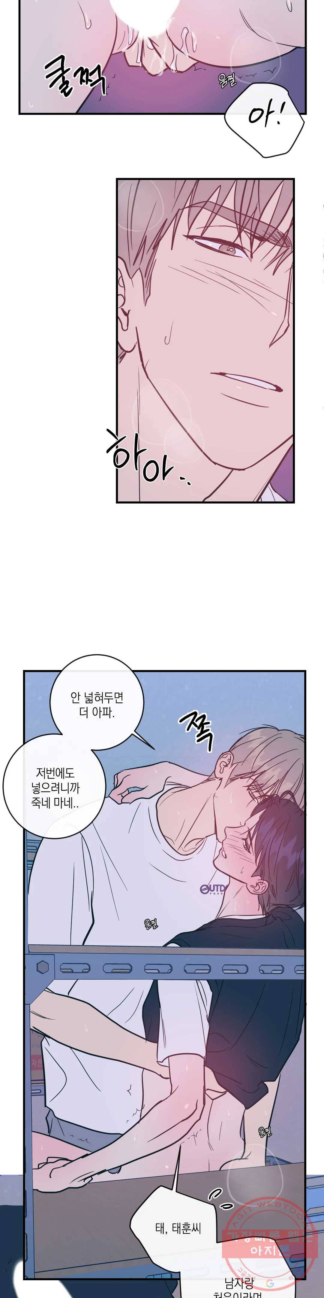 러브 인 키치 18화 14