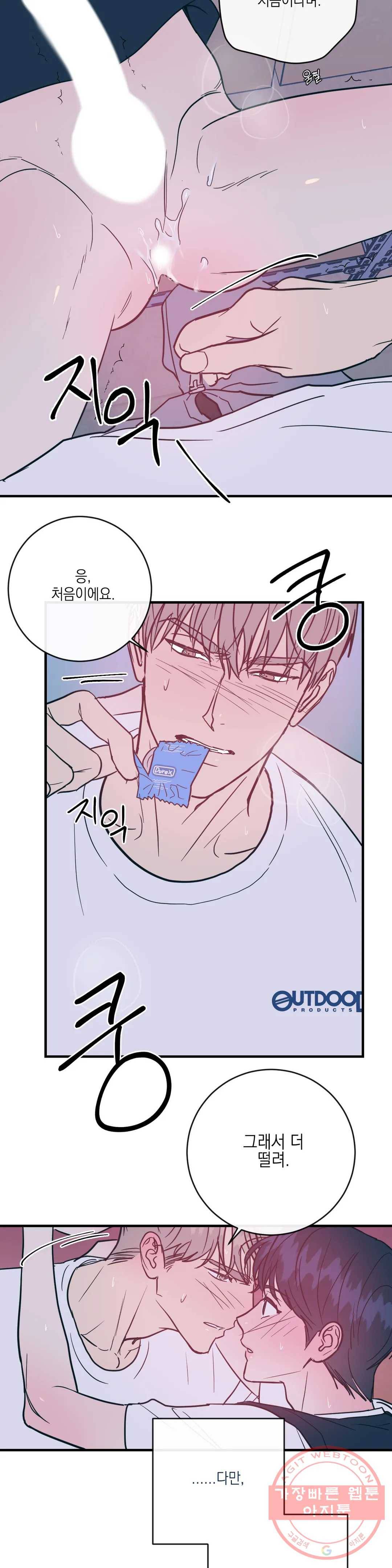 러브 인 키치 18화 15