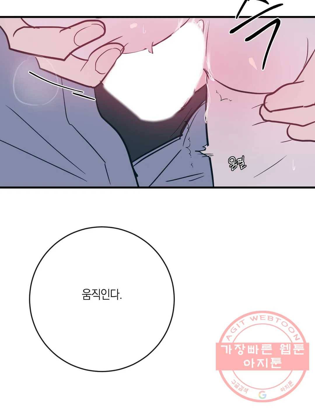 러브 인 키치 18화 21