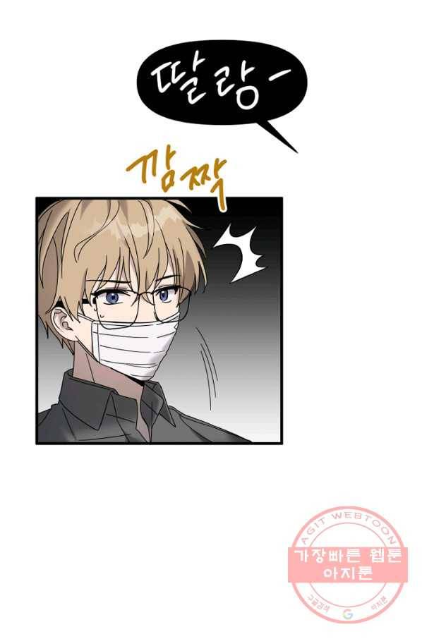 운영자의 권한으로 32화 3
