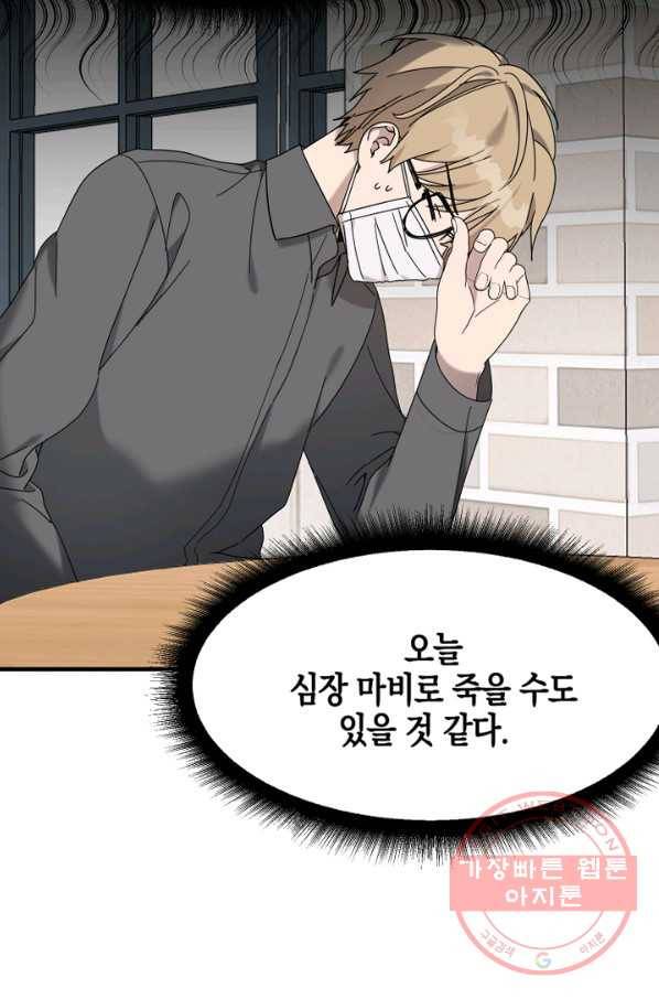 운영자의 권한으로 32화 6