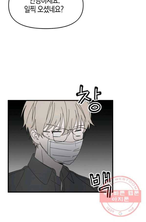 운영자의 권한으로 32화 8