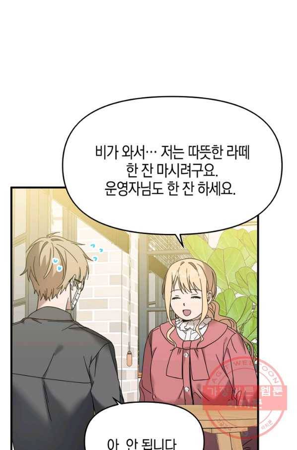 운영자의 권한으로 32화 9