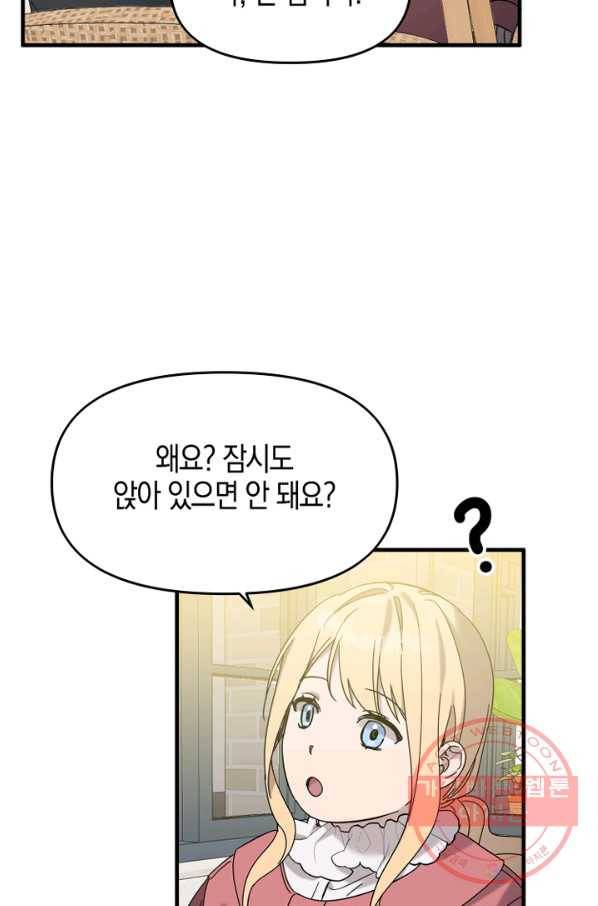 운영자의 권한으로 32화 10