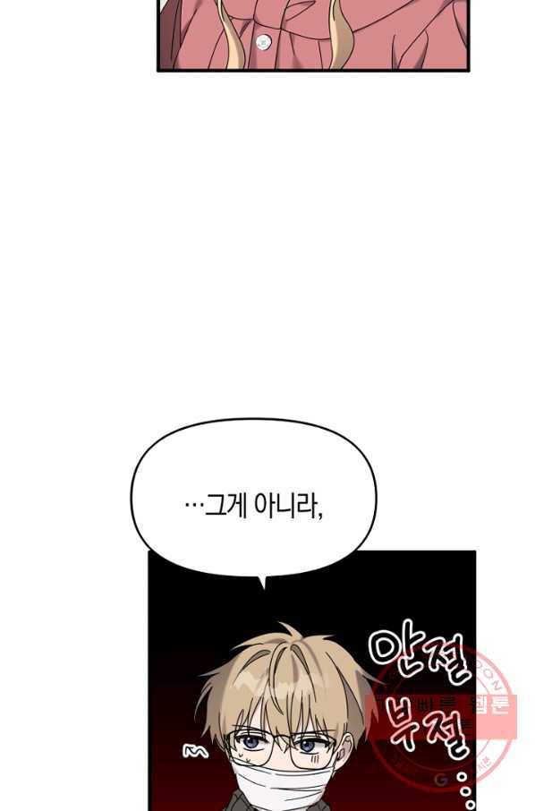 운영자의 권한으로 32화 11