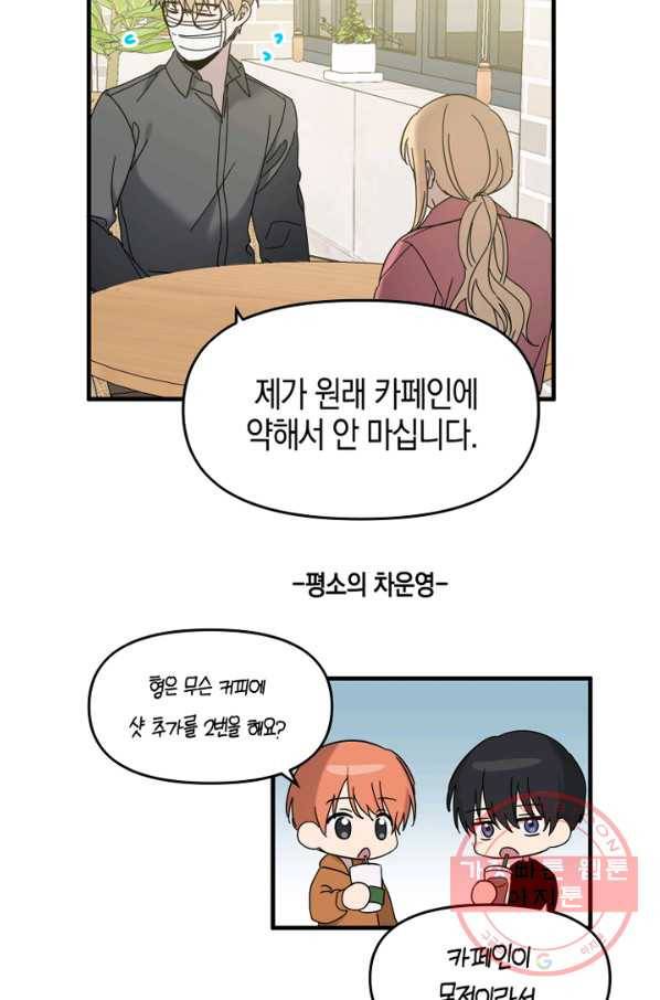 운영자의 권한으로 32화 13