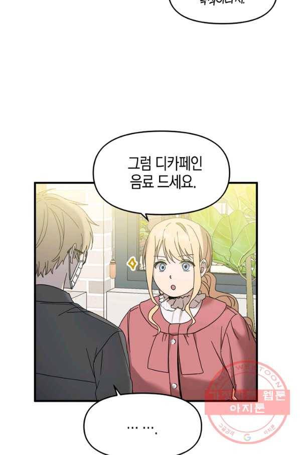 운영자의 권한으로 32화 14