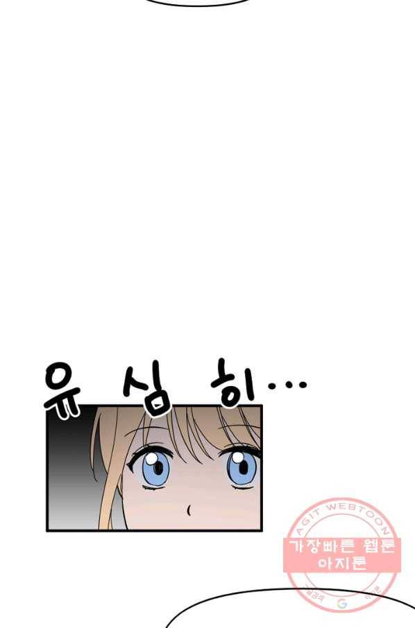 운영자의 권한으로 32화 15