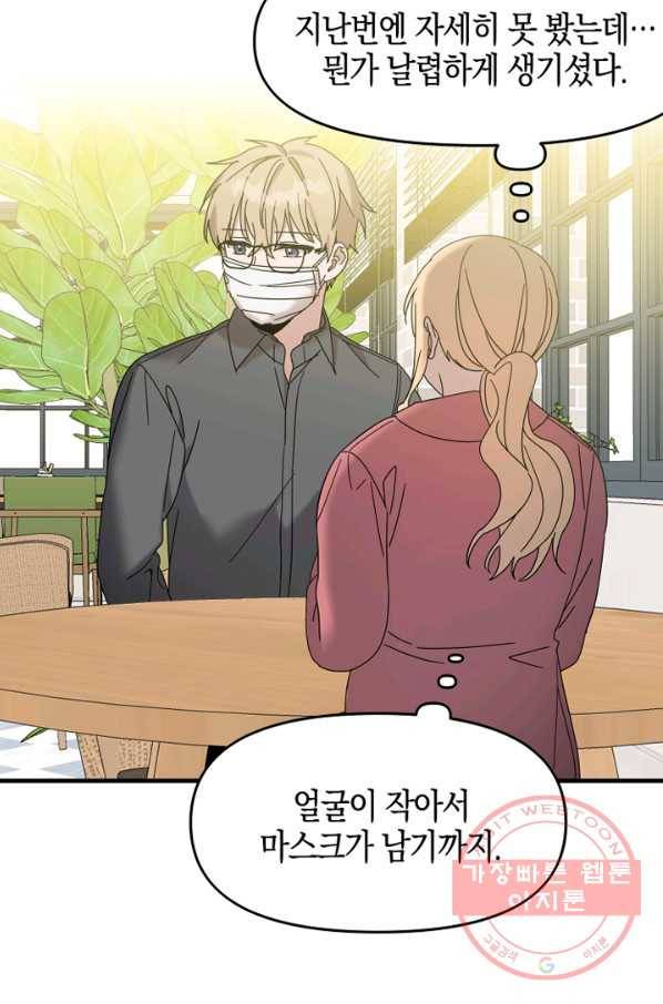 운영자의 권한으로 32화 16