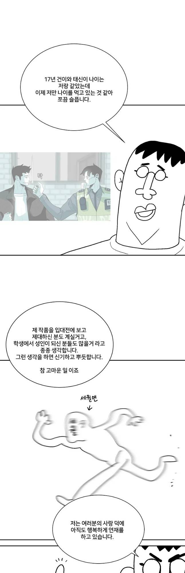 주말 도미 시식회 시즌3 후기 3