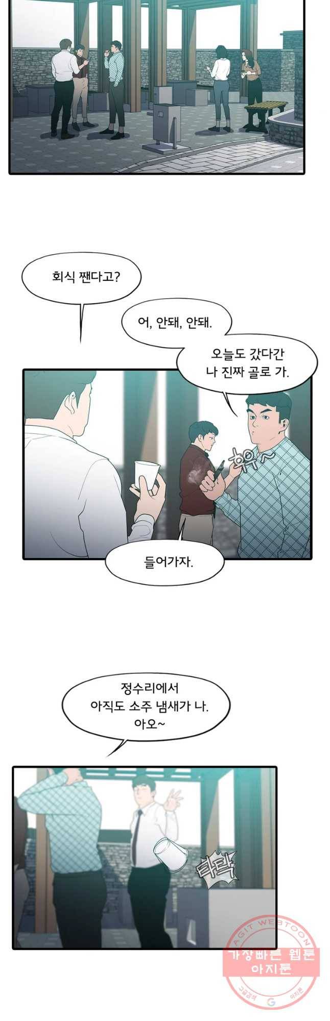 할매 88화 3
