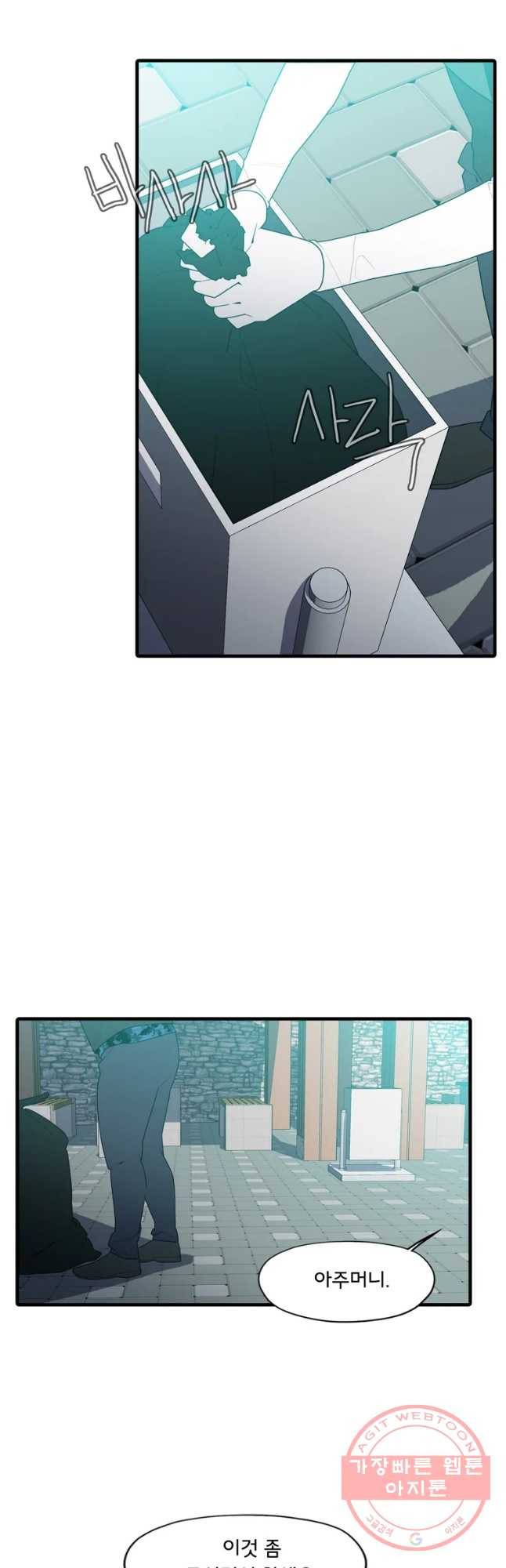 할매 88화 5