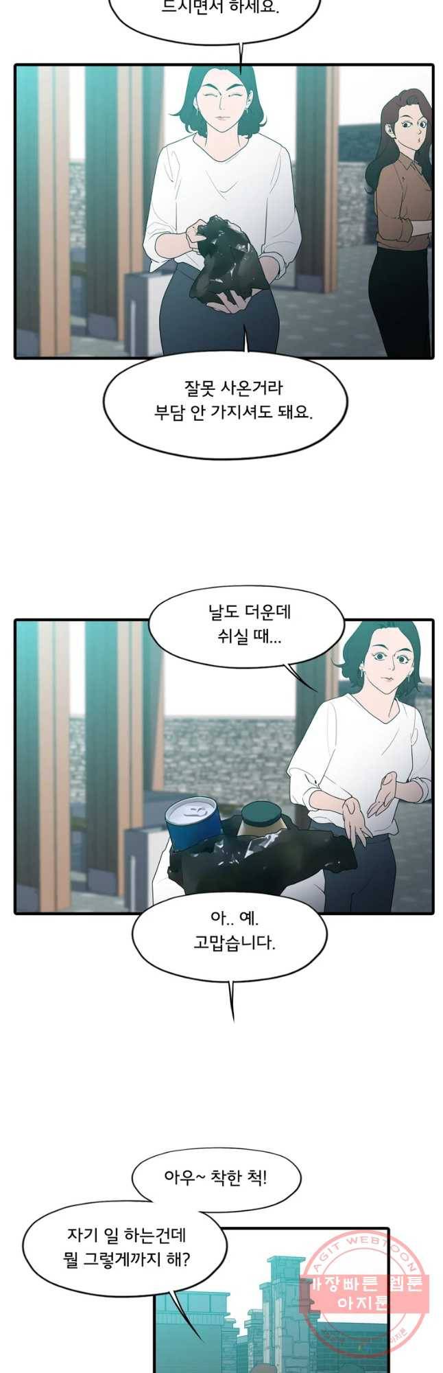 할매 88화 6