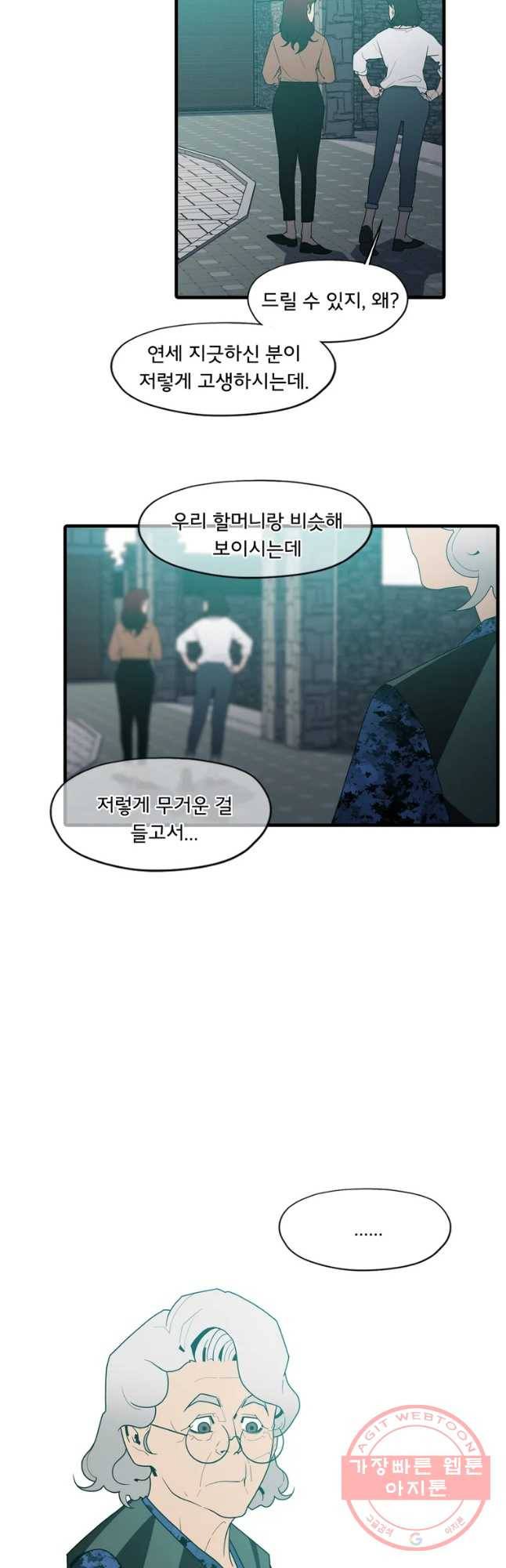할매 88화 7