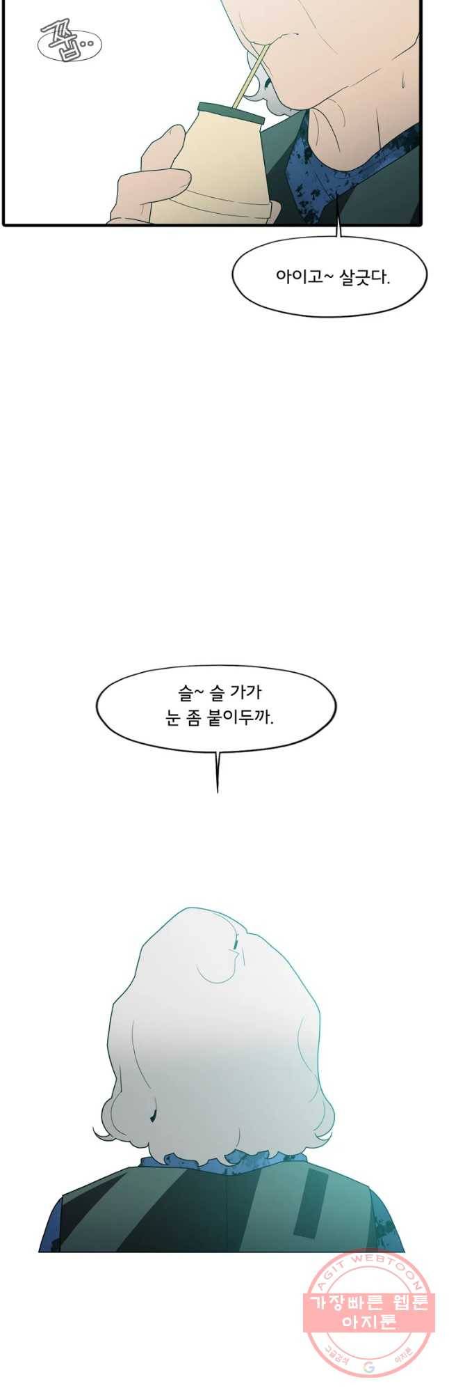 할매 88화 9
