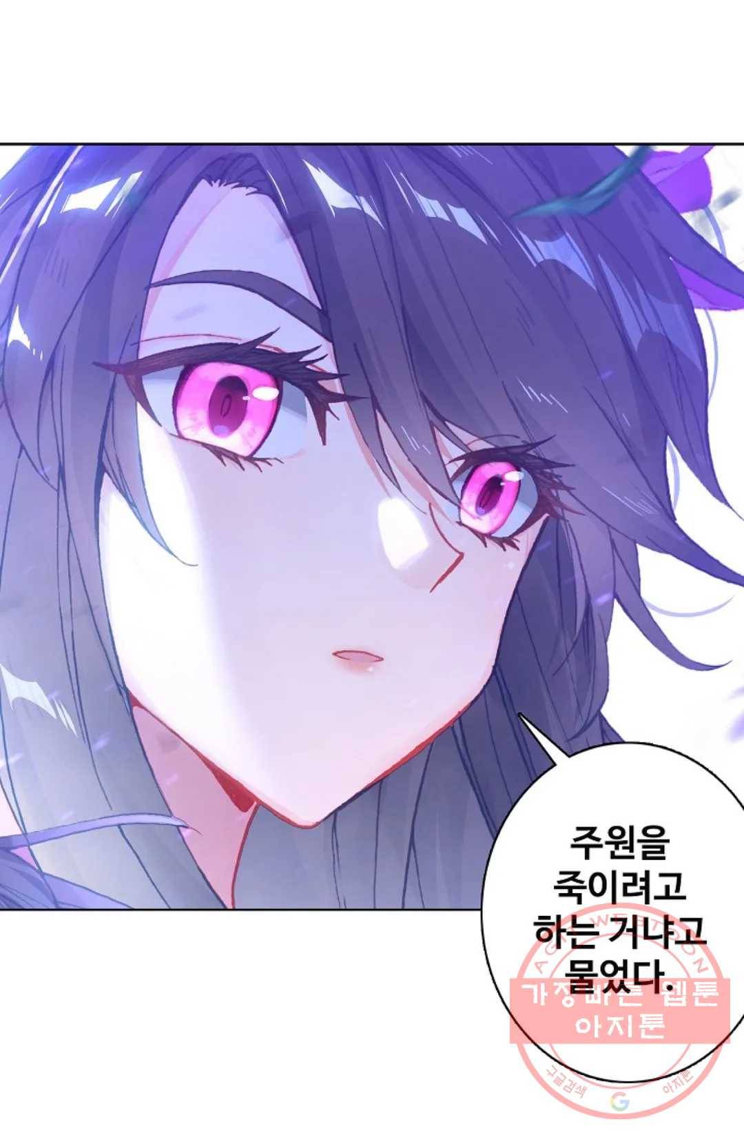 원존: 용의 비상 281화 1