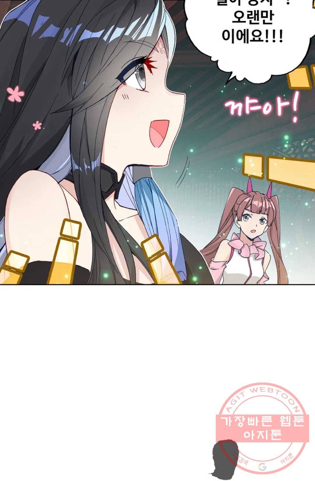 원존: 용의 비상 281화 3