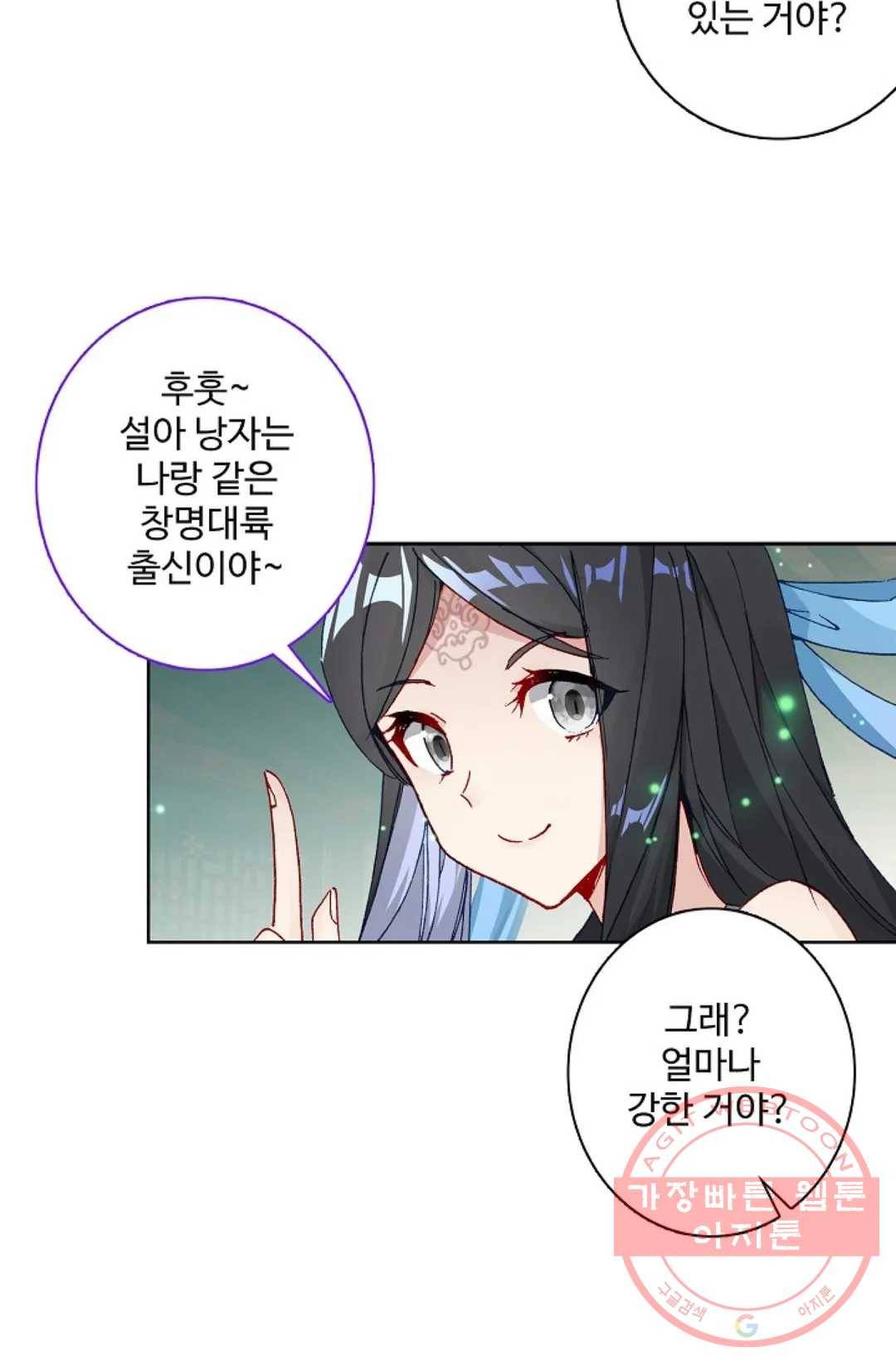 원존: 용의 비상 281화 6