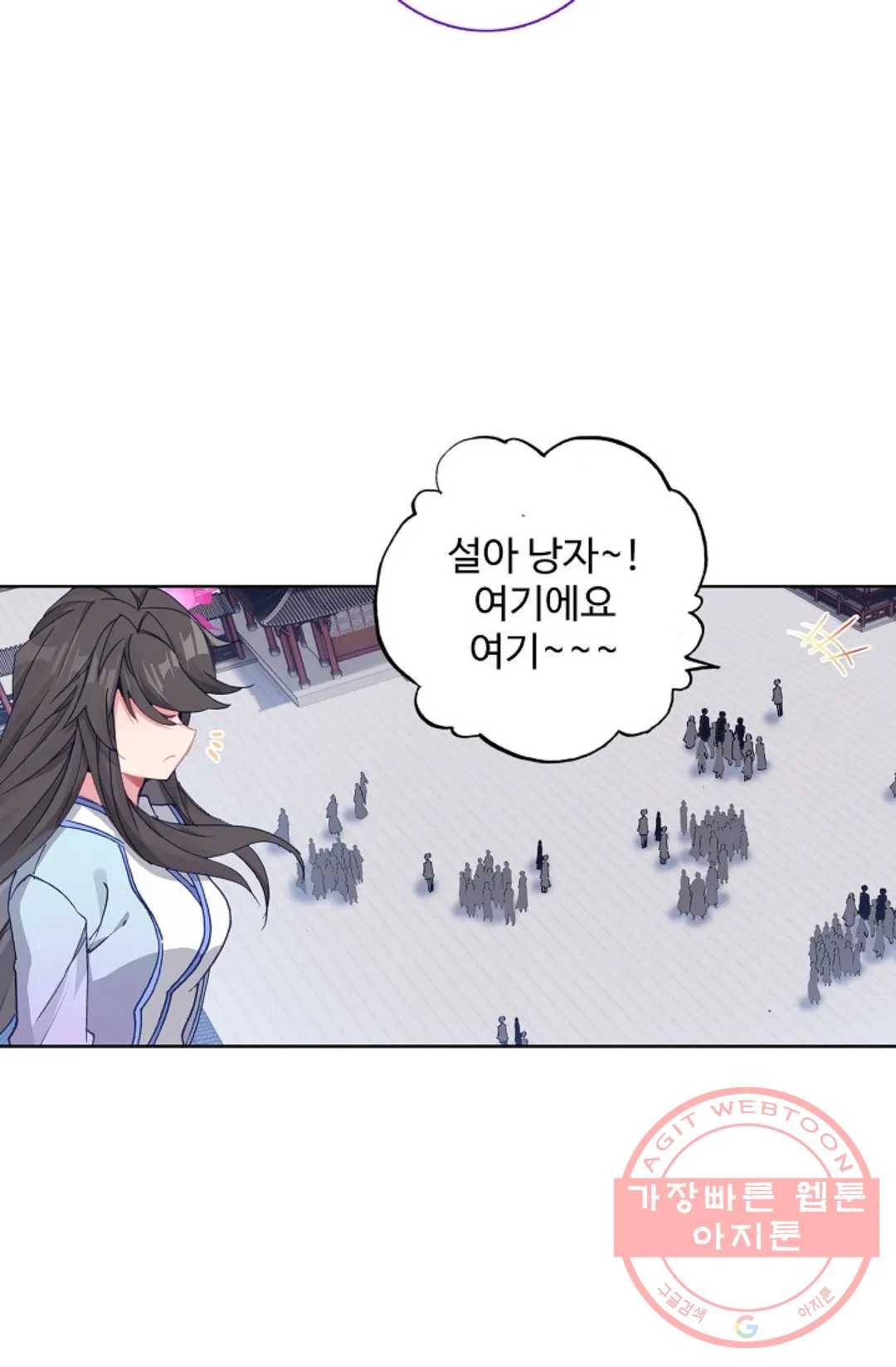 원존: 용의 비상 281화 8