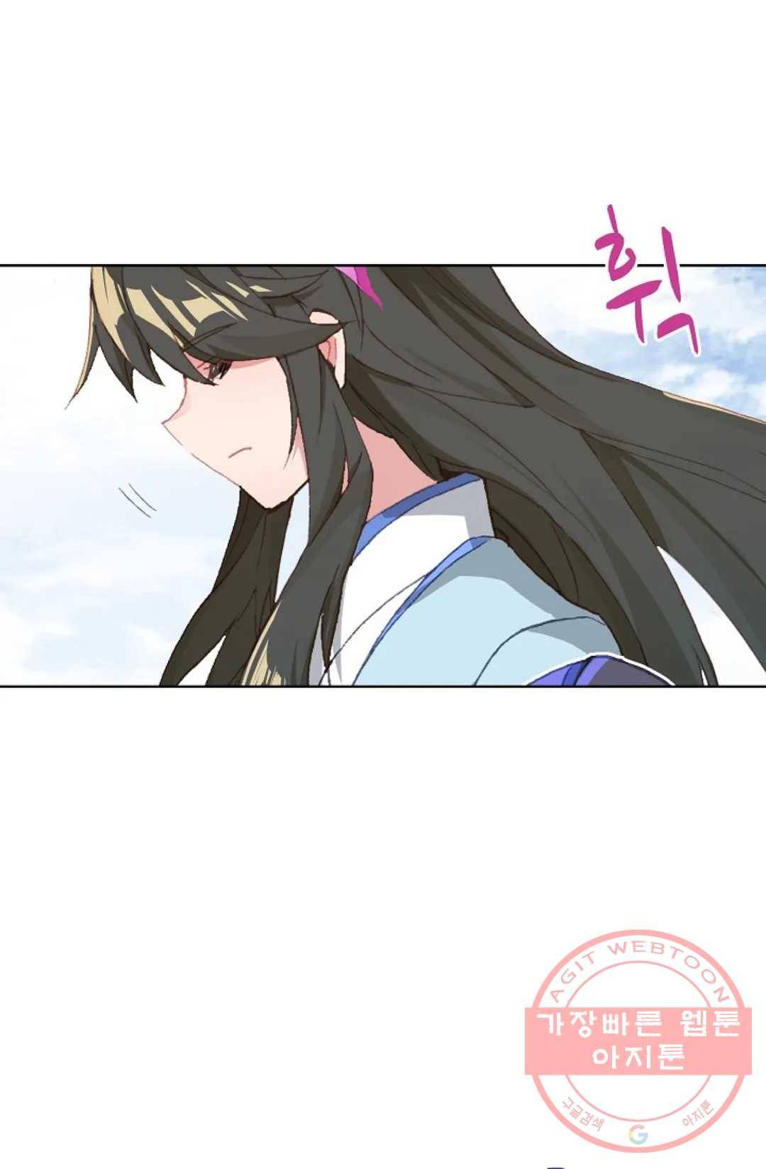 원존: 용의 비상 281화 9