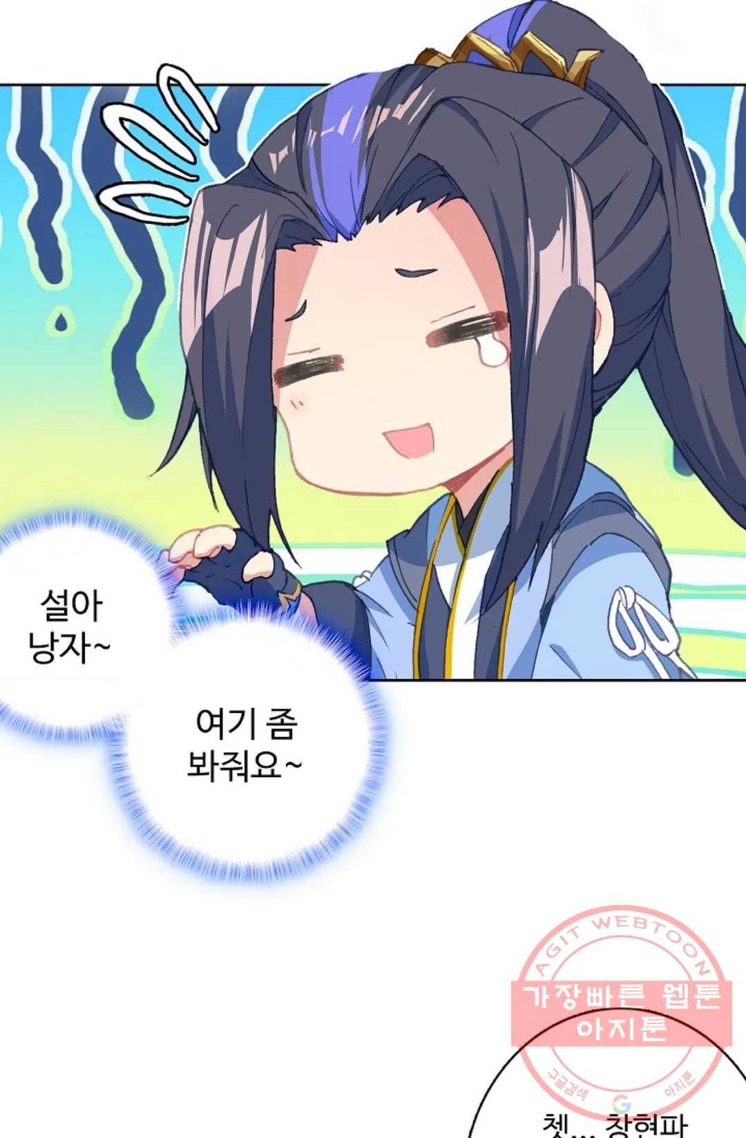 원존: 용의 비상 281화 10