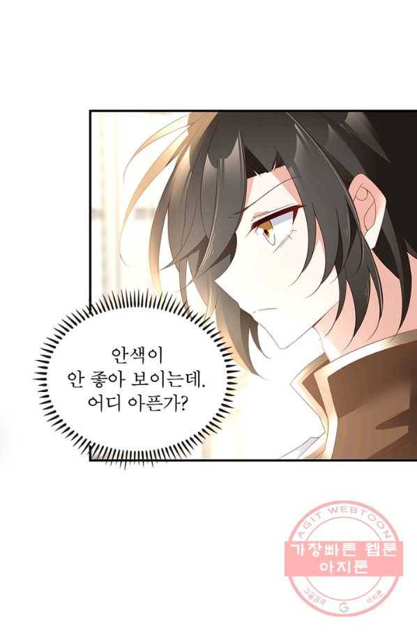 인생 3회차 스승님 77화 7