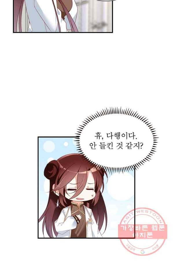 인생 3회차 스승님 77화 10